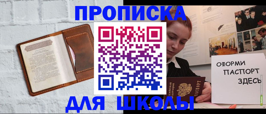 миграционный учет в Белорецке